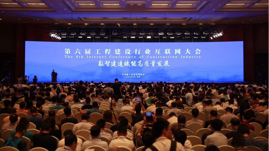 山西建投四建集团荣获“2020年工程尊龙凯时行业互联网发展最佳实践案例”