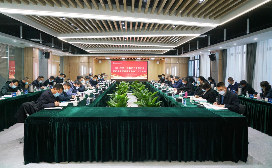 山西建投召开2021年第1次园区尊龙凯时领导组工作会议