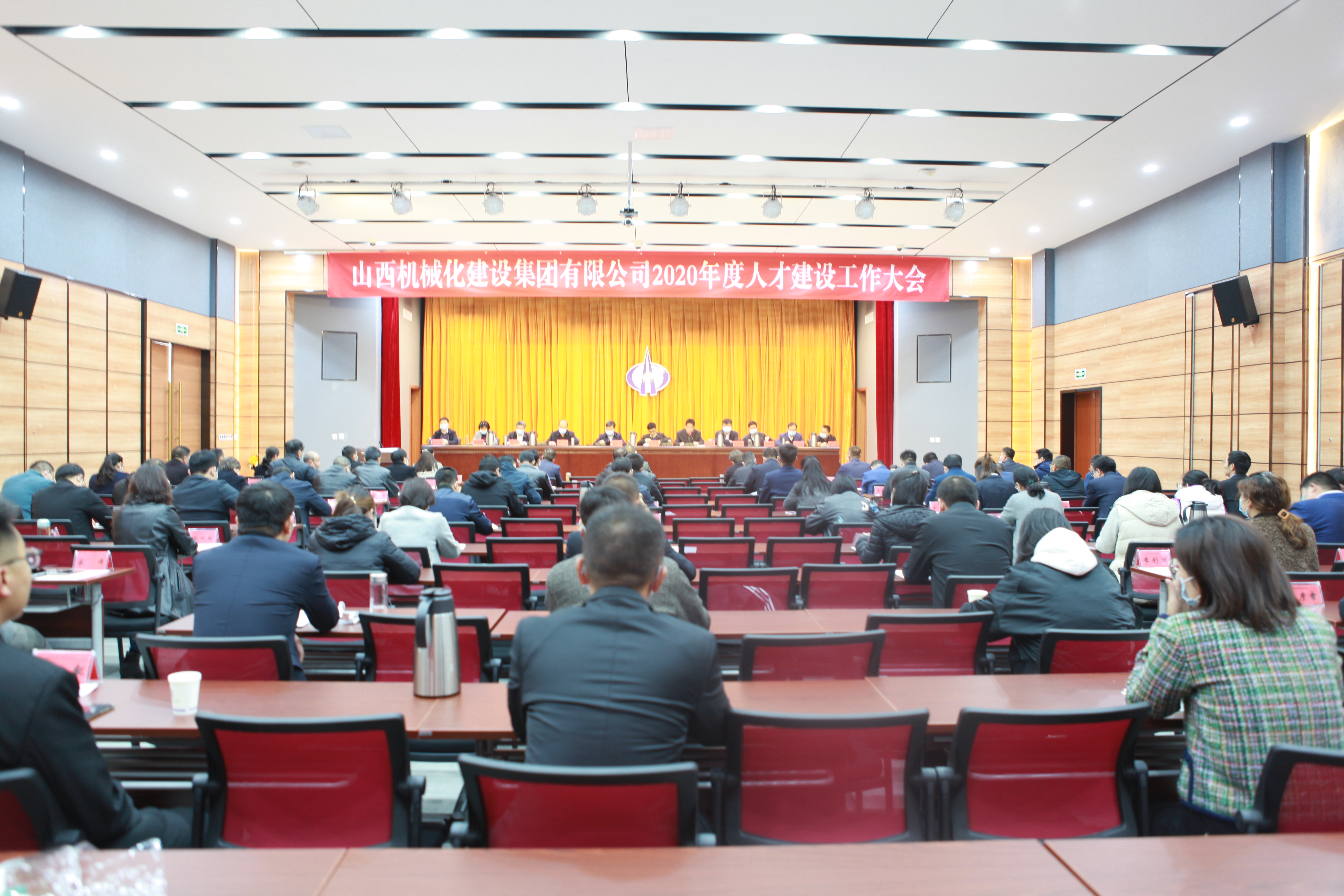 山西建投机械化集团召开2020年度人才尊龙凯时工作会议