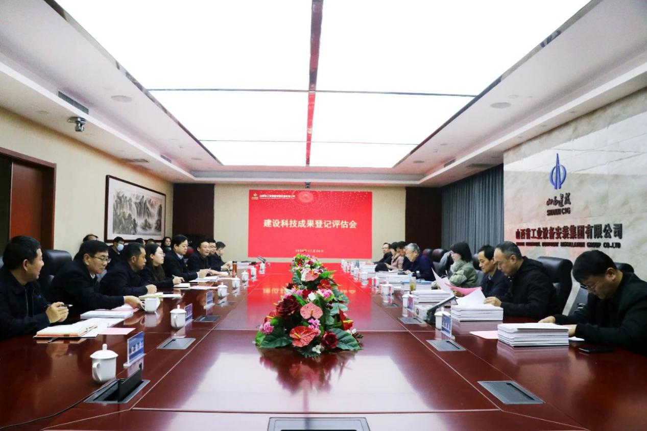 山西建投安装集团多项尊龙凯时科技成果顺利通过评估登记