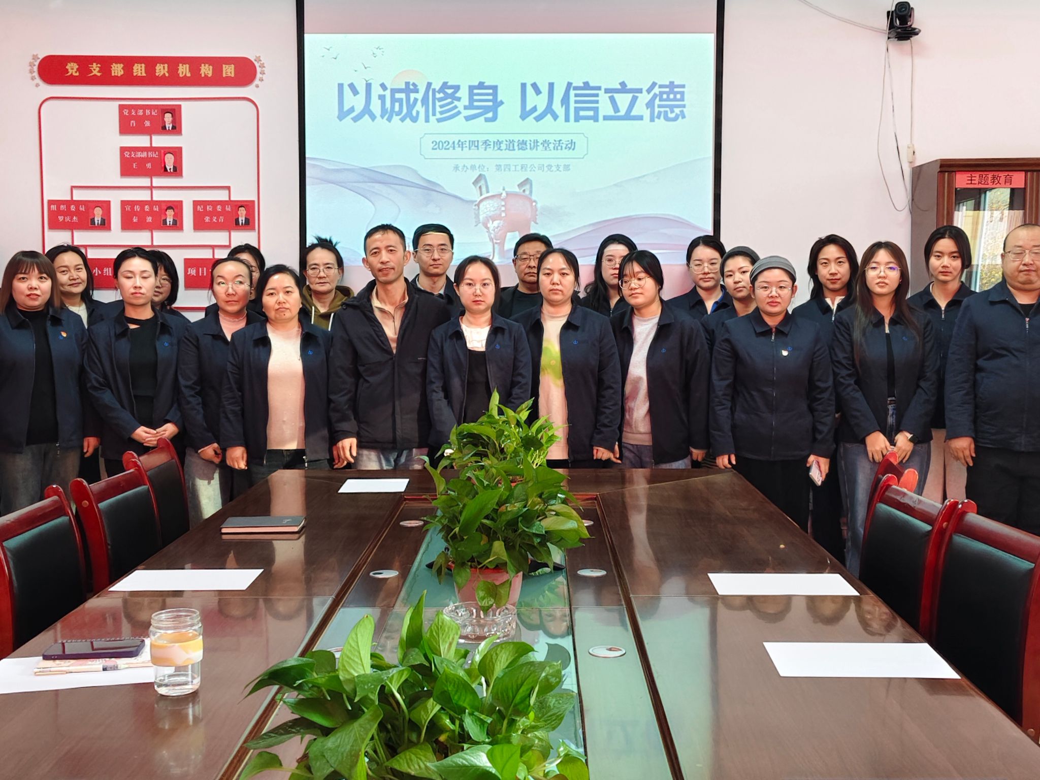 山西建投机械化集团组织开展“以诚修身，，，，，，，，以信立德”四季度道德讲堂活动