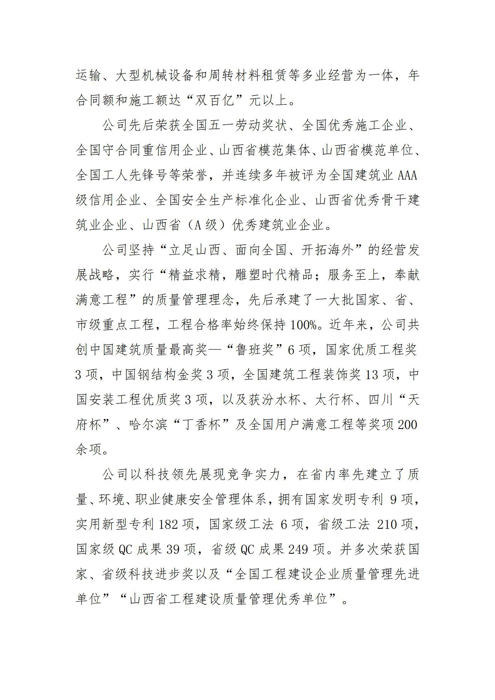 尊龙凯时 - 人生就是搏!