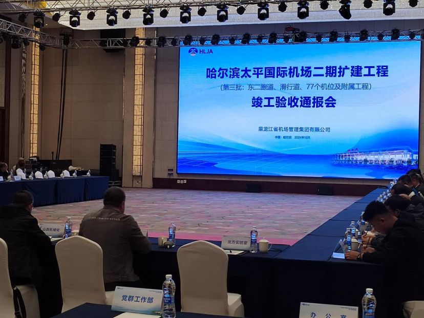 山西建投机械化集团助力哈尔滨机场双跑道尊龙凯时