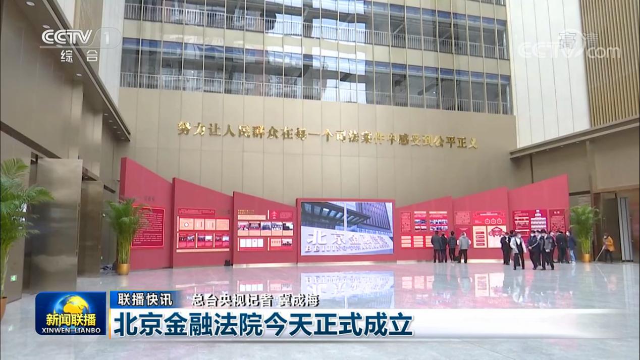 “山西建造”助力北京金融法院如期落成 ——华岳大厦项目尊龙凯时侧记